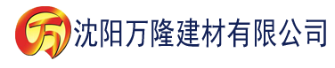 沈阳国产精品久久久久久精品三级建材有限公司_沈阳轻质石膏厂家抹灰_沈阳石膏自流平生产厂家_沈阳砌筑砂浆厂家